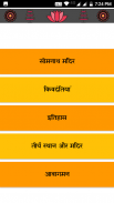 सोमनाथ मन्दिर screenshot 1