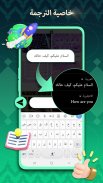 تمام لوحة المفاتيح العربية - Tamam Arabic Keyboard screenshot 7