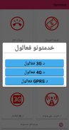 Afghan Networks 2020 screenshot 3