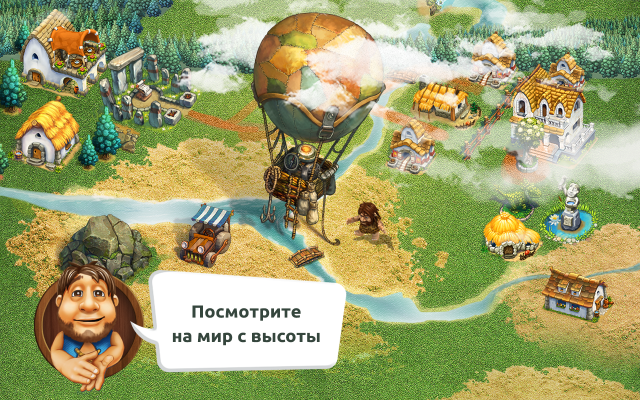 Туземцы - Загрузить APK для Android | Aptoide