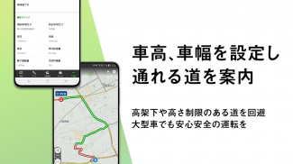 ドライブサポーター（カーナビ,ナビ,渋滞情報,駐車場） screenshot 5