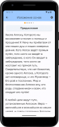 Имена Аллаха screenshot 3