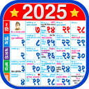 Marathi calendar 2025 - पंचांग Icon