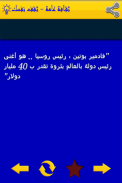 ثقافة عامة - ثقف نفسك screenshot 4