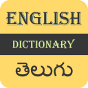 English To Telugu Dictionary