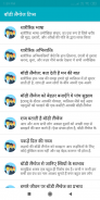 व्यक्तित्व विकास  Improve Pers screenshot 5