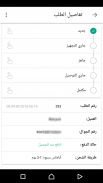 Zid (تطبيق زد للتجار) screenshot 2