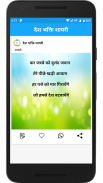 Desh Bhakti Shayari in Hindi screenshot 6