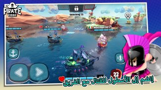 Pirate Code - PVP Battles at Sea screenshot 1