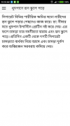 স্তন ঝুলে পড়ার কারণ screenshot 6