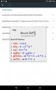 Telugu Keyboard screenshot 3