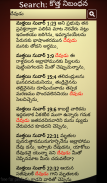 Bible in Telugu: పవిత్ర బైబిల్ screenshot 6