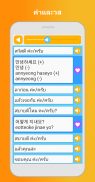 เรียนภาษาเกาหลี: พูด, อ่าน screenshot 4