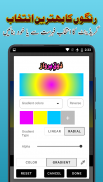 Imagitor - Urdu Design screenshot 6