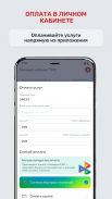 Телеком-Сервис screenshot 5