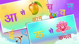 Hindi Alphabets Learn & Write screenshot 4