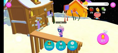 알공 English Planet screenshot 4