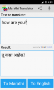 Marathi Übersetzer screenshot 0