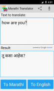 Marathi English Translator Pro screenshot 0