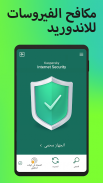 Kaspersky: VPN & Security screenshot 1