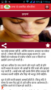 Ayurvedic Gharelu Upchar hindi screenshot 4