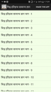 World history Gk in Hindi screenshot 0