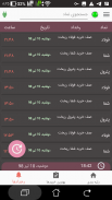 سامان تریدر پلاس screenshot 3