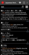 Takoboto: Japanese Dictionary screenshot 13