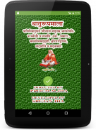 Dhaatu Roopmala | Sanskrit screenshot 8