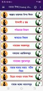 নূরাণী নামাজ শিক্ষা,Namaz sikkah screenshot 6