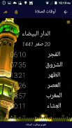 A' Salaat - Prayer Times with Tasbeeh Counter Azan screenshot 4