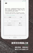 udn 讀書館 screenshot 15