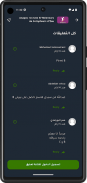 استفادة  Estifada screenshot 0