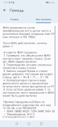 IBAN проверка. Валидация IBAN screenshot 1