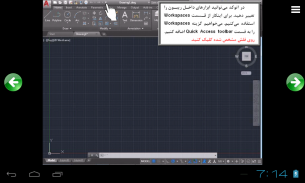 آموزش اتوکد 2019 - AutoCAD 2019 screenshot 15