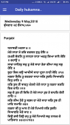 Daily Hukamnama - Sri Darbar Sahib Amritsar screenshot 1