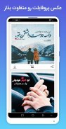 عکس نوشته های عاشقانه (عاشقانه ها) screenshot 3