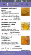 Варенье: лучшие рецепты с фото screenshot 1