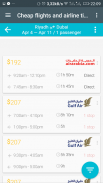 حجز تذاكر الطيران بأسعار رخيصة screenshot 4