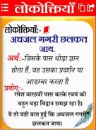 दोहे सुविचार - Dohe Arth Sahit screenshot 0