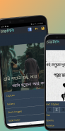 চারুলিপি - ছবিতে বাংলা screenshot 4