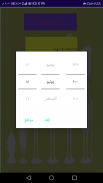 تطبيق احسب عمرك screenshot 5