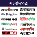 All Bangla Newspaper App Icon