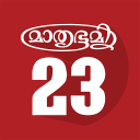 Mathrubhumi Calendar 2023 Icon