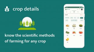 कृषि नेटवर्क: किसान का एप screenshot 4