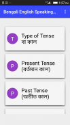 Bengali English SpeakingCourse screenshot 2