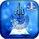 Islamic Live Wallpaper Icon