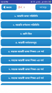 আরবী ভাষা শিক্ষা-arabic language learning bangla screenshot 5