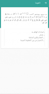 الخطوط العربية الحرة لFlipFont screenshot 3