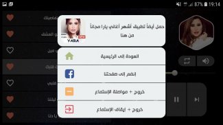 نجوى كرم 2020 بدون نت screenshot 10